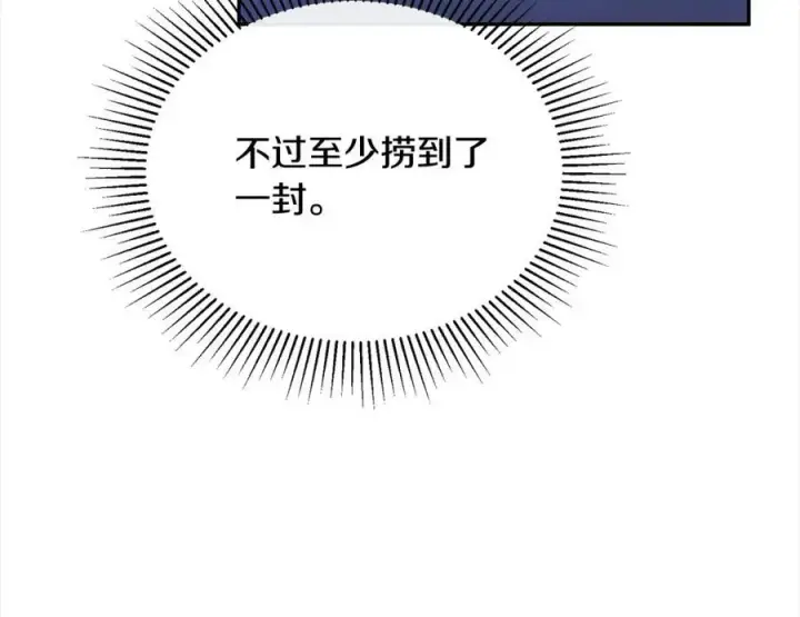 《真的女儿回来了》第85话 冒牌货图196