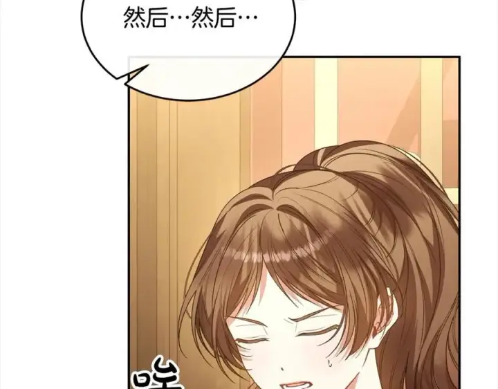 《真的女儿回来了》第85话 冒牌货图20