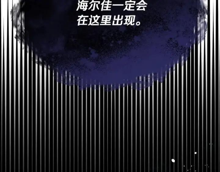 《真的女儿回来了》第85话 冒牌货图202
