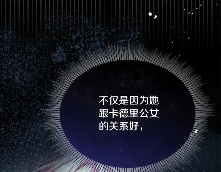 《真的女儿回来了》第85话 冒牌货图203