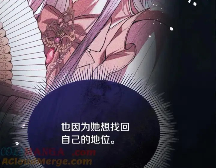 《真的女儿回来了》第85话 冒牌货图205