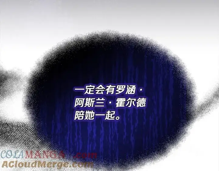 《真的女儿回来了》第85话 冒牌货图213