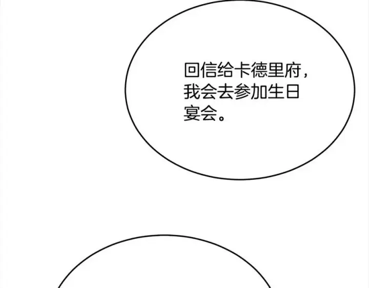 《真的女儿回来了》第85话 冒牌货图216
