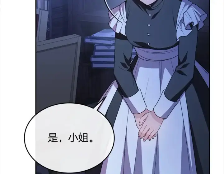 《真的女儿回来了》第85话 冒牌货图218