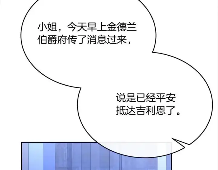 《真的女儿回来了》第85话 冒牌货图220