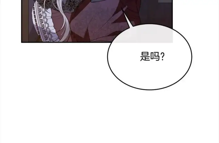 《真的女儿回来了》第85话 冒牌货图222