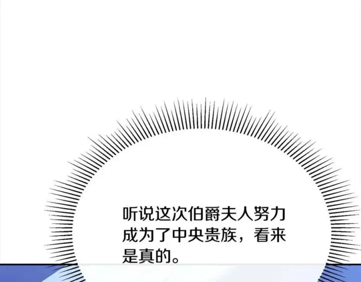 《真的女儿回来了》第85话 冒牌货图223