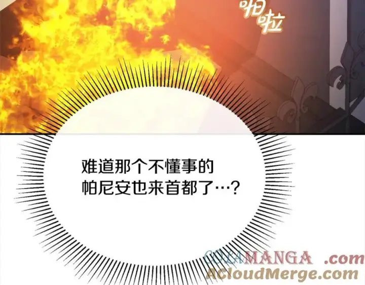 《真的女儿回来了》第85话 冒牌货图225