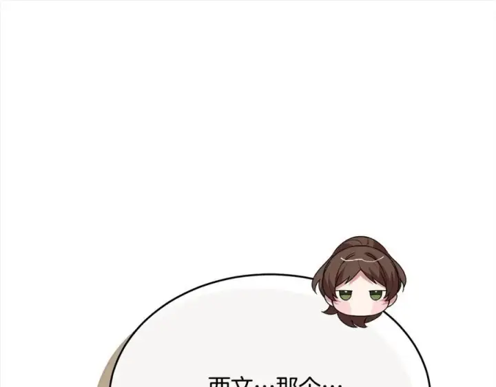 《真的女儿回来了》第85话 冒牌货图23
