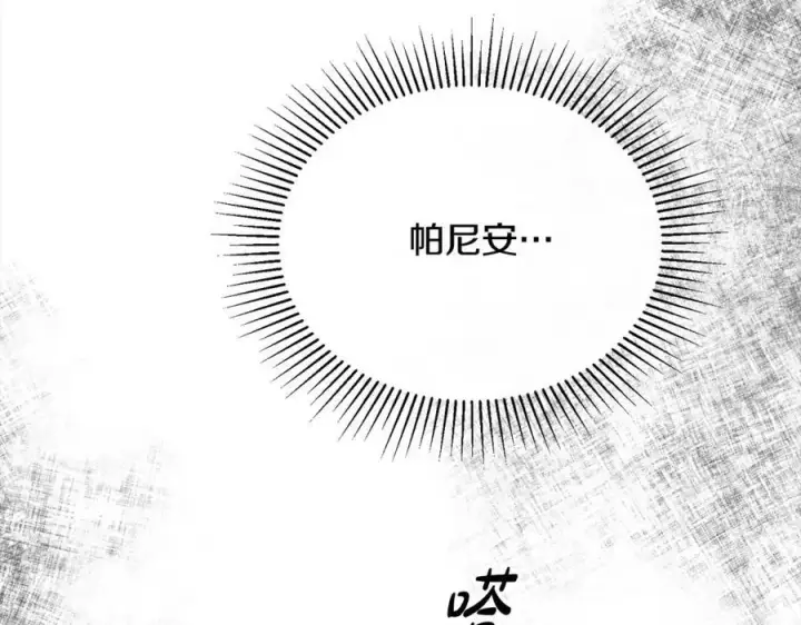 《真的女儿回来了》第85话 冒牌货图230