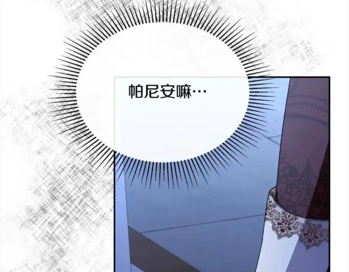 《真的女儿回来了》第85话 冒牌货图232