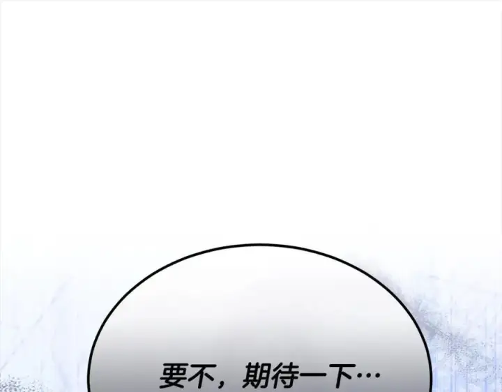 《真的女儿回来了》第85话 冒牌货图235