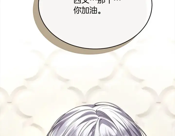 《真的女儿回来了》第85话 冒牌货图24
