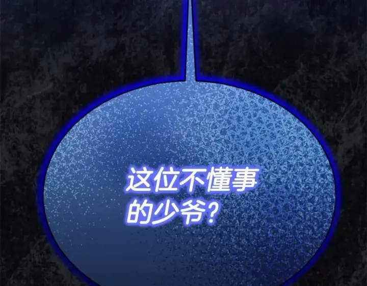《真的女儿回来了》第85话 冒牌货图240
