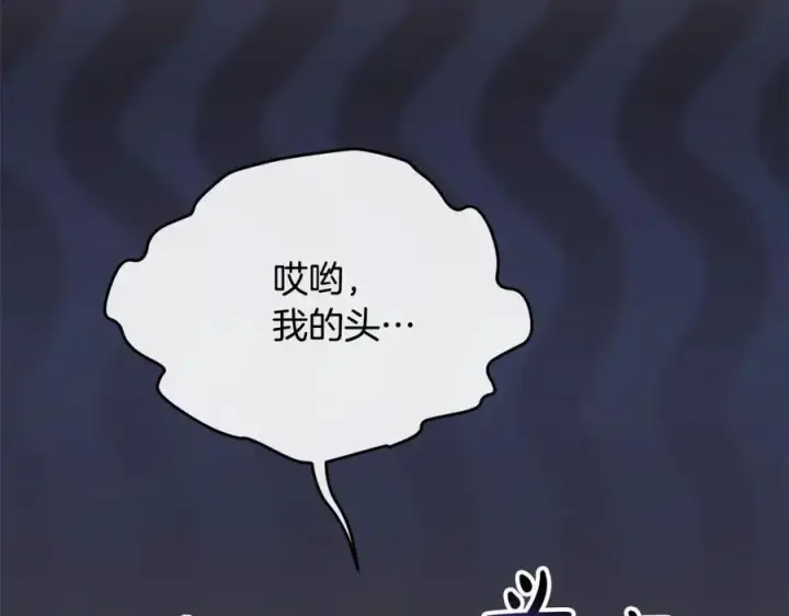 《真的女儿回来了》第85话 冒牌货图3