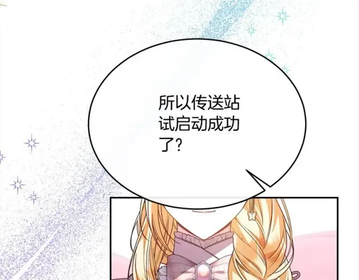 《真的女儿回来了》第85话 冒牌货图38