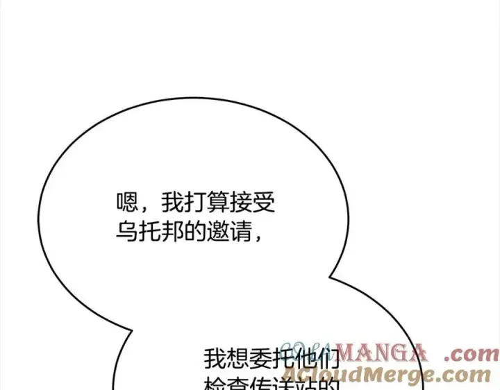 《真的女儿回来了》第85话 冒牌货图41