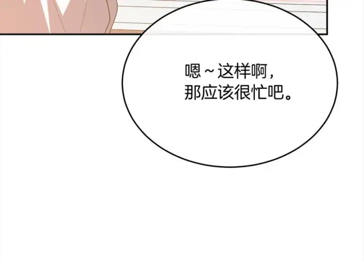 《真的女儿回来了》第85话 冒牌货图44