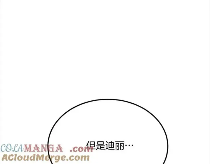 《真的女儿回来了》第85话 冒牌货图45