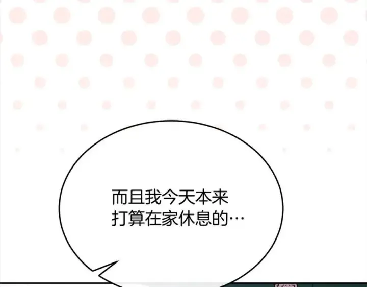 《真的女儿回来了》第85话 冒牌货图50