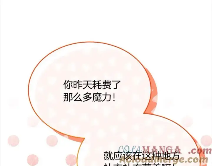 《真的女儿回来了》第85话 冒牌货图53