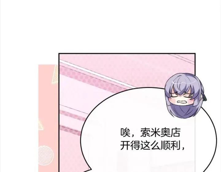 《真的女儿回来了》第85话 冒牌货图59
