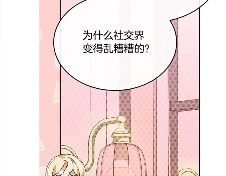 《真的女儿回来了》第85话 冒牌货图60