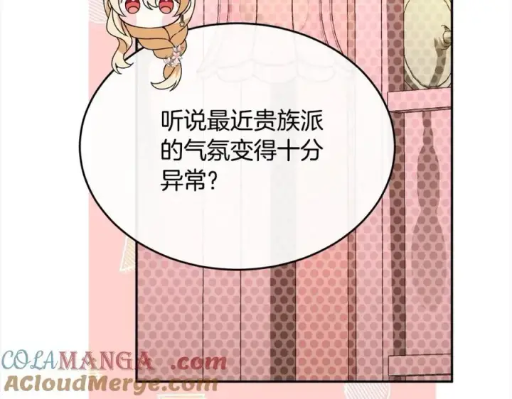 《真的女儿回来了》第85话 冒牌货图61