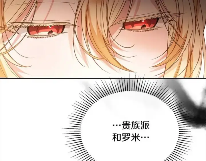 《真的女儿回来了》第85话 冒牌货图68