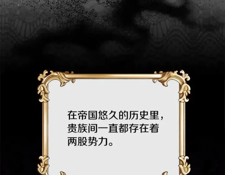 《真的女儿回来了》第85话 冒牌货图71