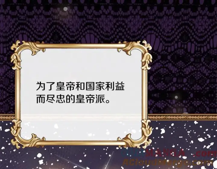 《真的女儿回来了》第85话 冒牌货图73