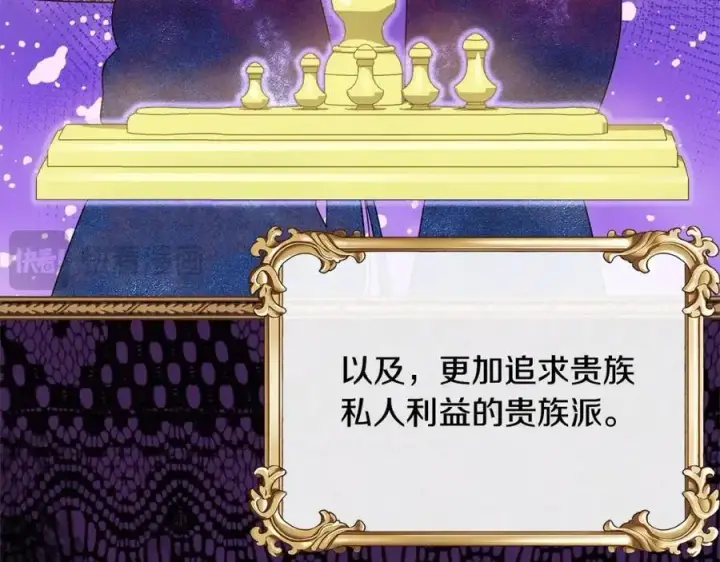 《真的女儿回来了》第85话 冒牌货图75