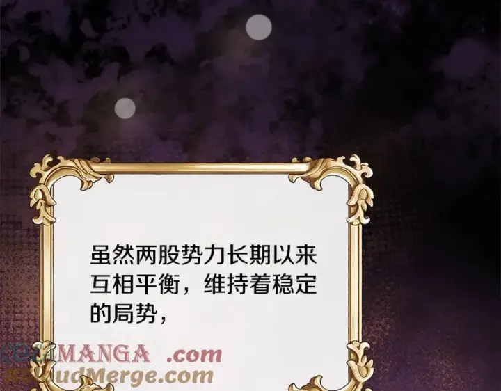 《真的女儿回来了》第85话 冒牌货图77