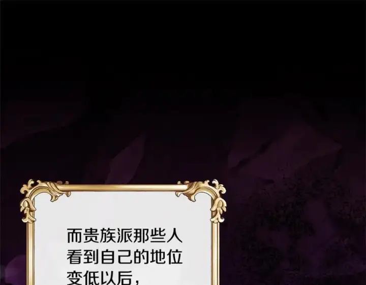 《真的女儿回来了》第85话 冒牌货图82