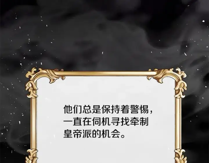 《真的女儿回来了》第85话 冒牌货图86