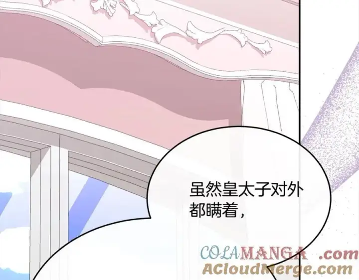 《真的女儿回来了》第85话 冒牌货图89