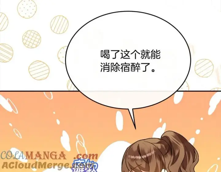 《真的女儿回来了》第85话 冒牌货图9