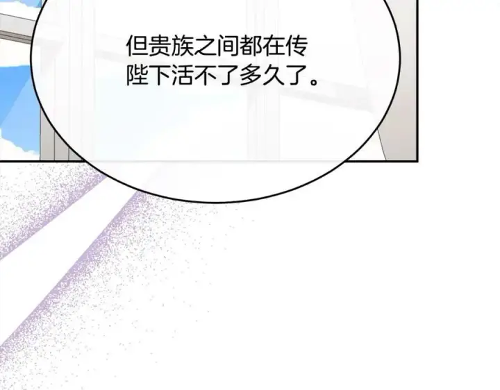 《真的女儿回来了》第85话 冒牌货图90