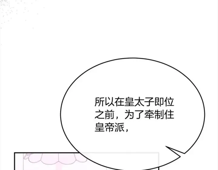 《真的女儿回来了》第85话 冒牌货图91