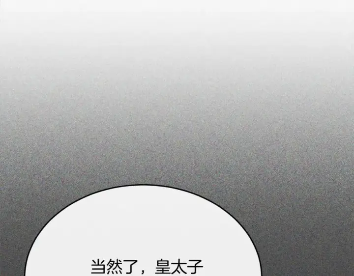 《真的女儿回来了》第85话 冒牌货图95
