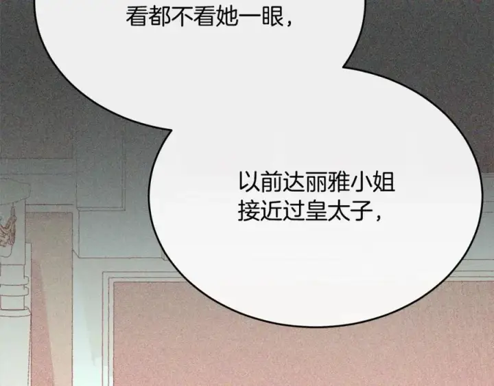 《真的女儿回来了》第85话 冒牌货图96