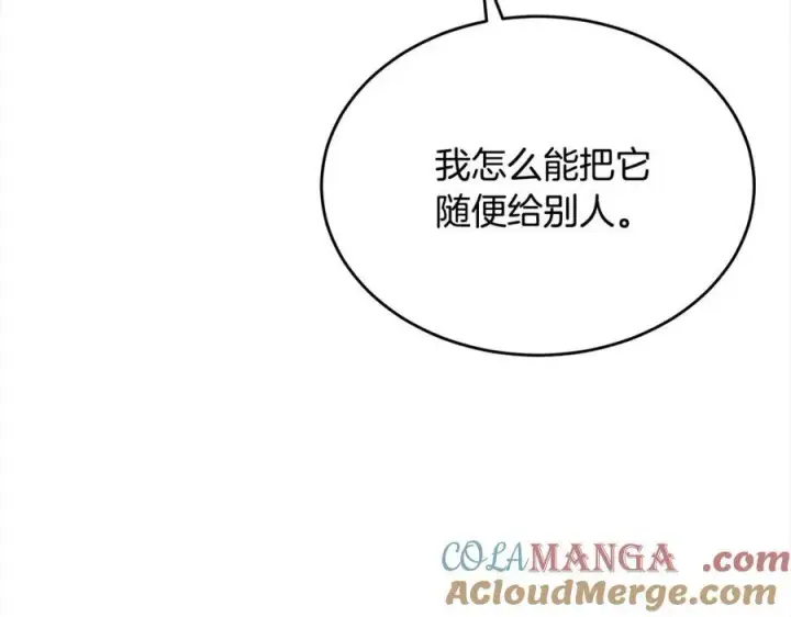 《真的女儿回来了》第86话 不请自来图101