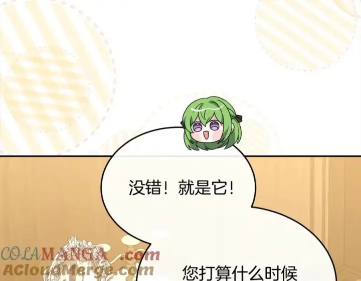 《真的女儿回来了》第86话 不请自来图105