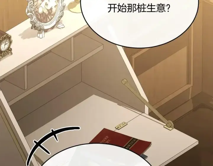 《真的女儿回来了》第86话 不请自来图106