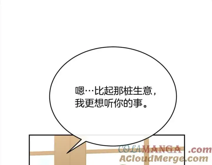 《真的女儿回来了》第86话 不请自来图109