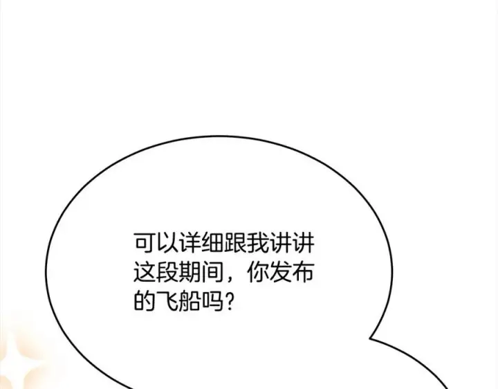 《真的女儿回来了》第86话 不请自来图112