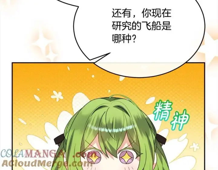 《真的女儿回来了》第86话 不请自来图113