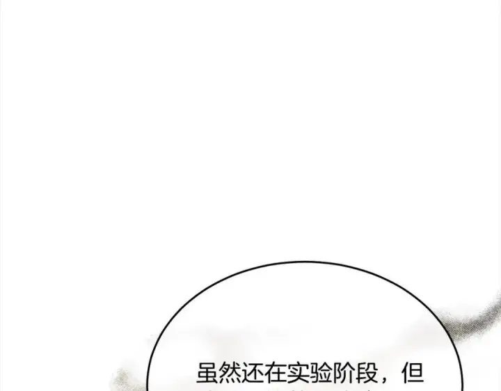 《真的女儿回来了》第86话 不请自来图124