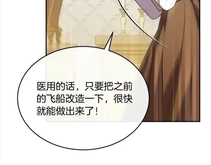 《真的女儿回来了》第86话 不请自来图132