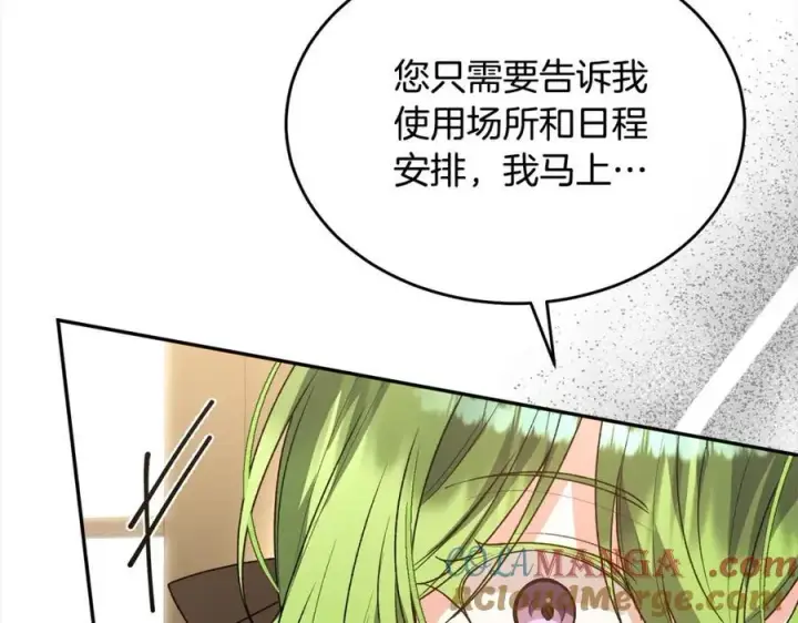 《真的女儿回来了》第86话 不请自来图141